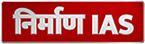 Nirman IAS logo