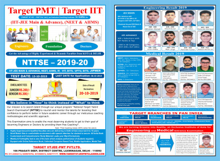 TARGET IIT JEE PMT photo